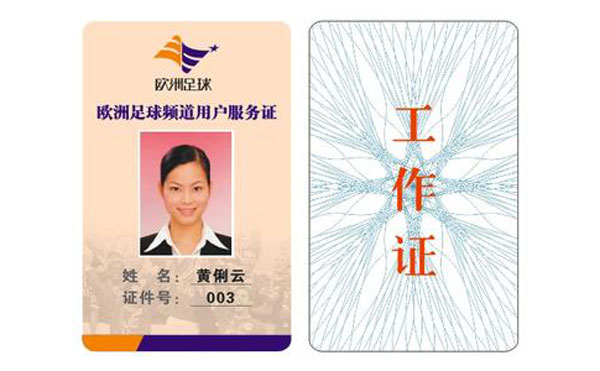 RFID Digital Portrait Card, Portrait Time Attendance Card, Photo Staff Card